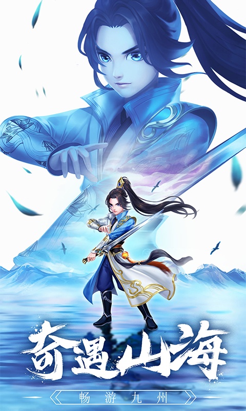 九州仙剑传（靓坤代言）
