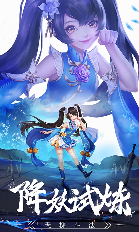 九州仙剑传（靓坤代言）