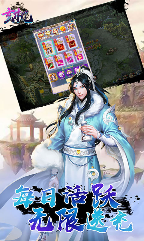 玄机（海量充值券）