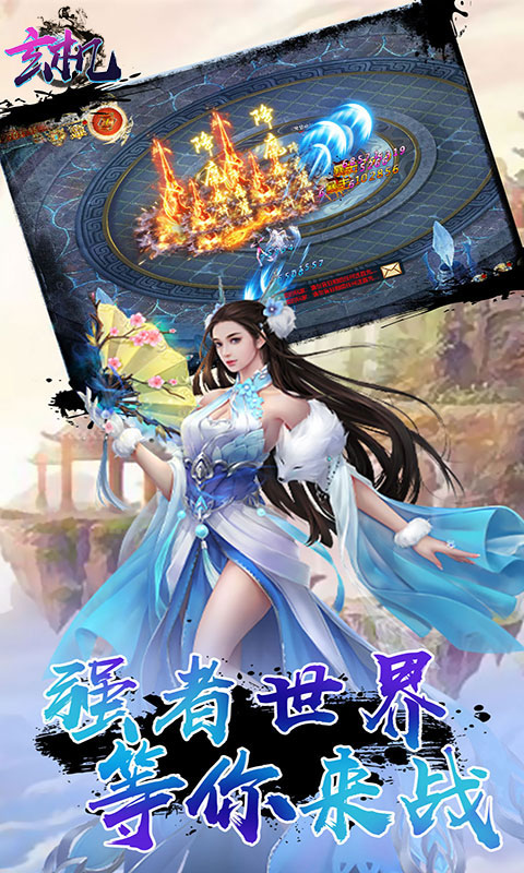 玄机（海量充值券）