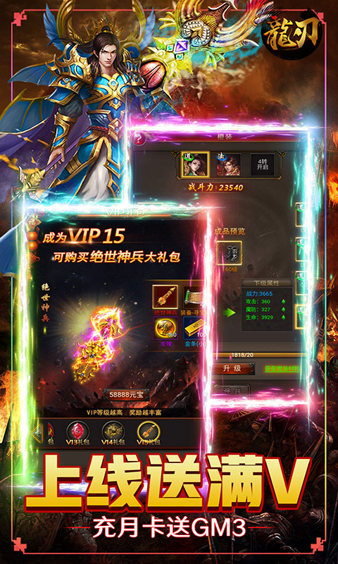 龙刃（百抽GM特权）
