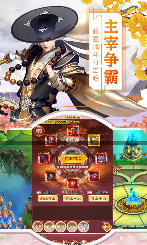 命运守护：战歌（送充值卡）