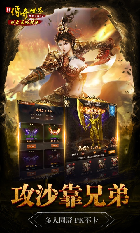 传奇世界之仗剑天涯（至尊特权）