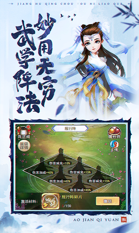 傲剑情缘