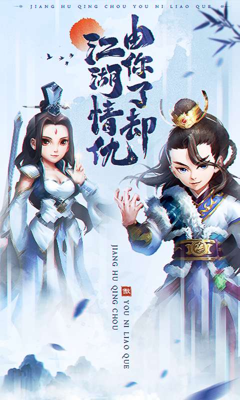傲剑情缘