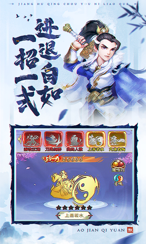 傲剑情缘