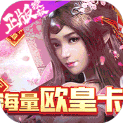 那一剑江湖(无限欧皇充)
