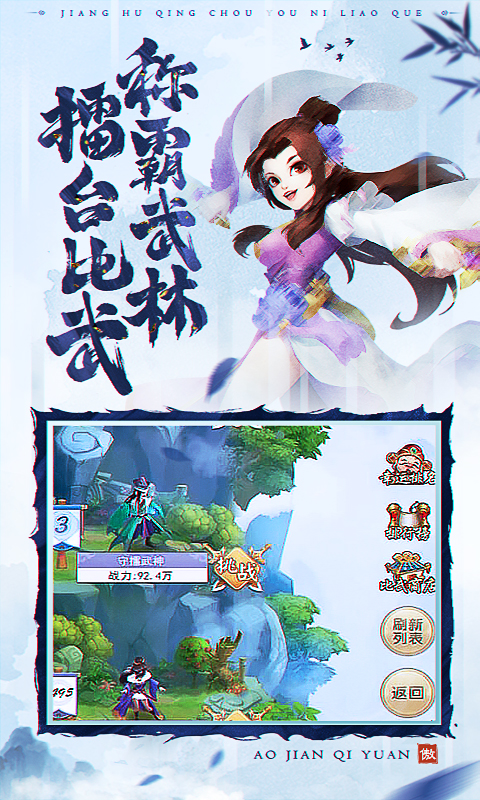 傲剑情缘