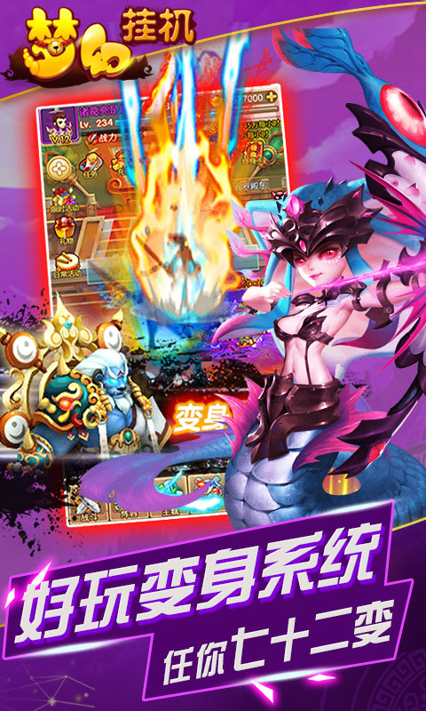 梦幻挂机