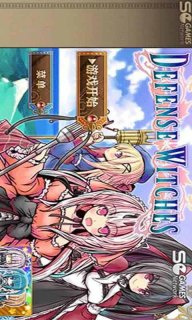 魔女塔防