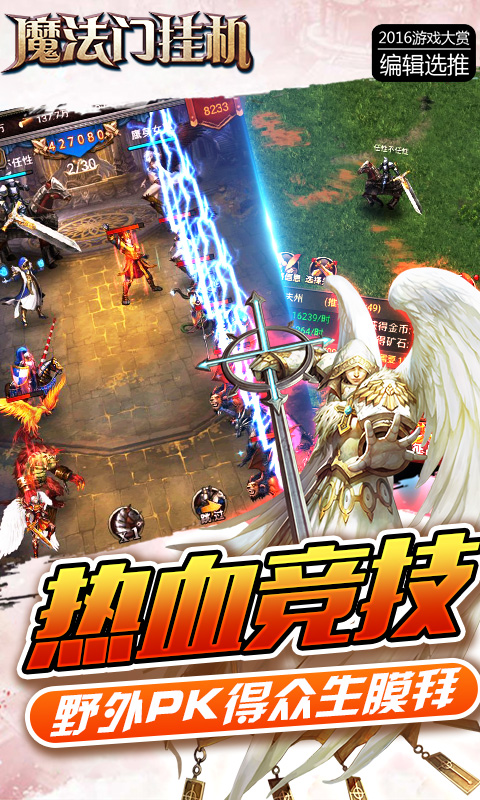 魔法门传奇