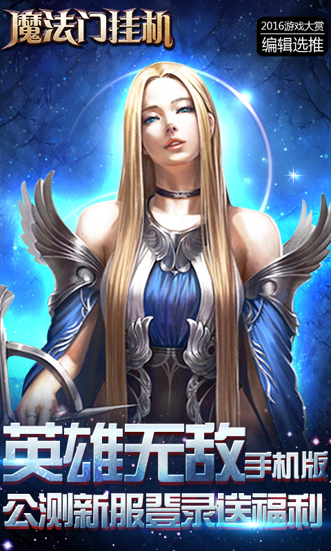 魔法门传奇