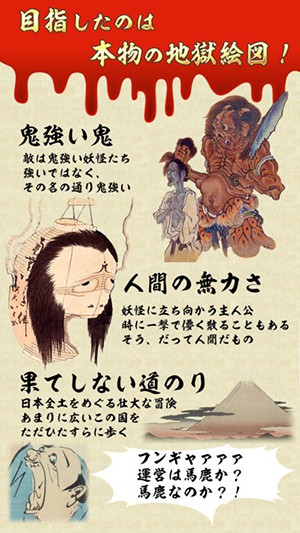 日本恐怖故事手游中文版