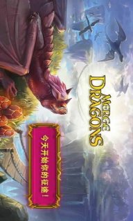 龙的家园