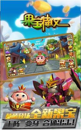 果宝特攻雷电战神手游
