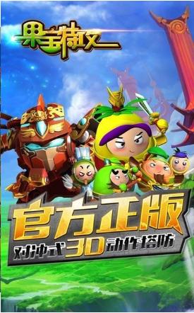 果宝特攻雷电战神手游