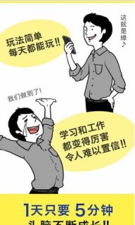 算术达人