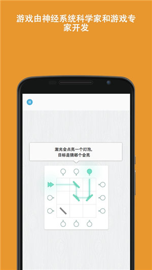 脑力游戏(Memorado)