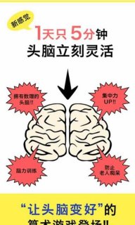 算术达人