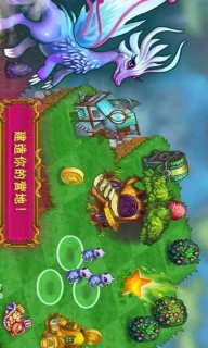 龙的家园