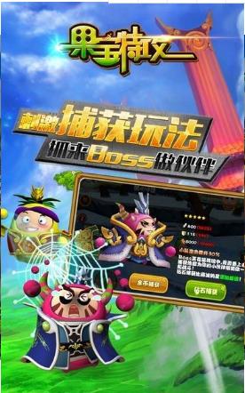 果宝特攻雷电战神手游
