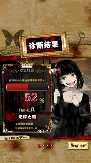 真正恐怖的内在心理诊断 汉化版
