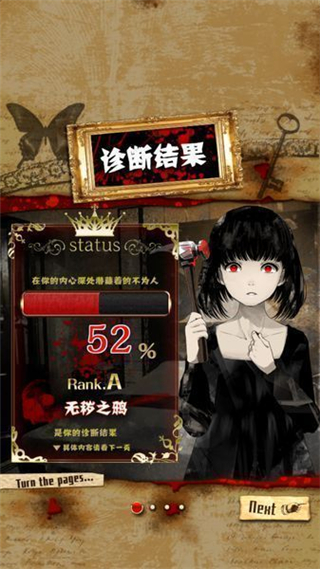 真正恐怖的内在心理诊断 汉化版