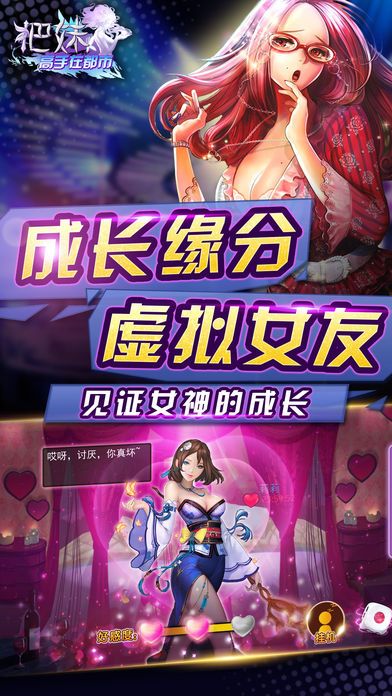 把妹高手