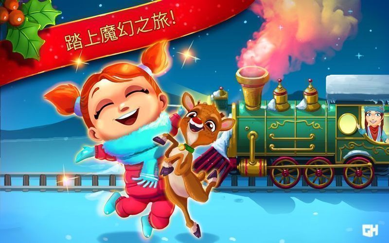 美味餐厅14： 圣诞颂歌