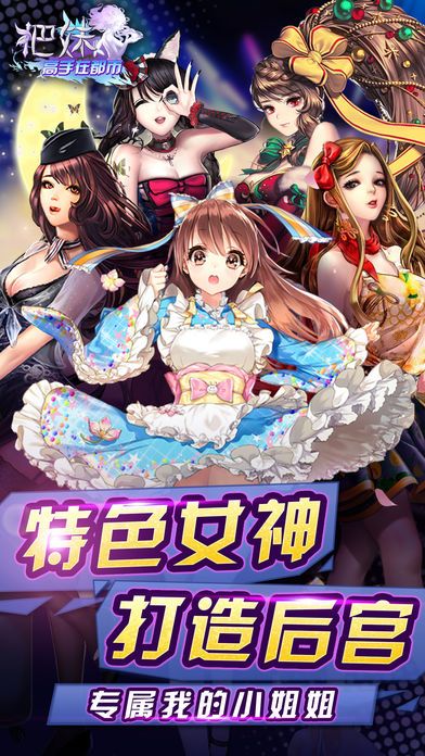 把妹高手