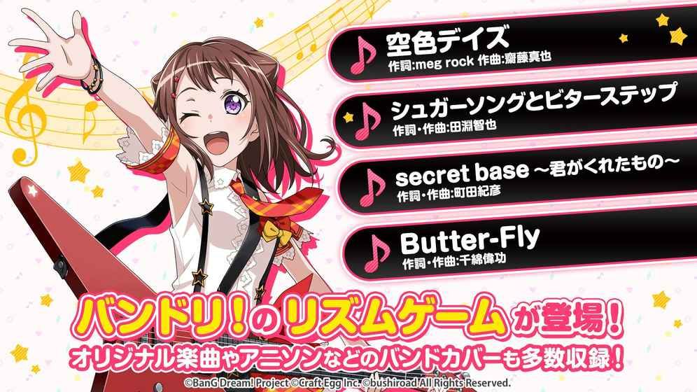 BanG Dream