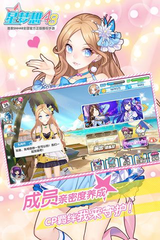 星梦想48