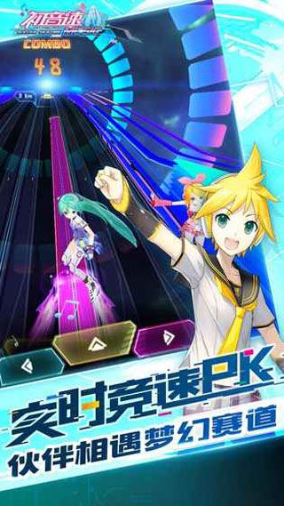 初音速