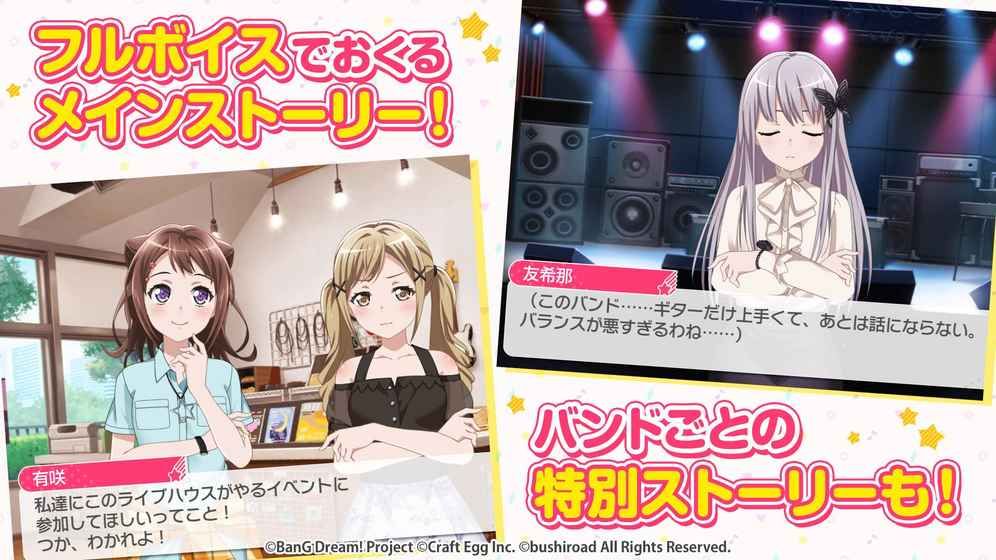 BanG Dream