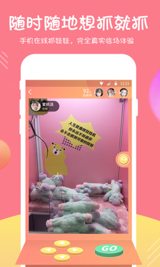 章鱼抓娃娃手游
