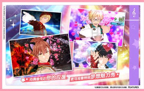 梦之祭