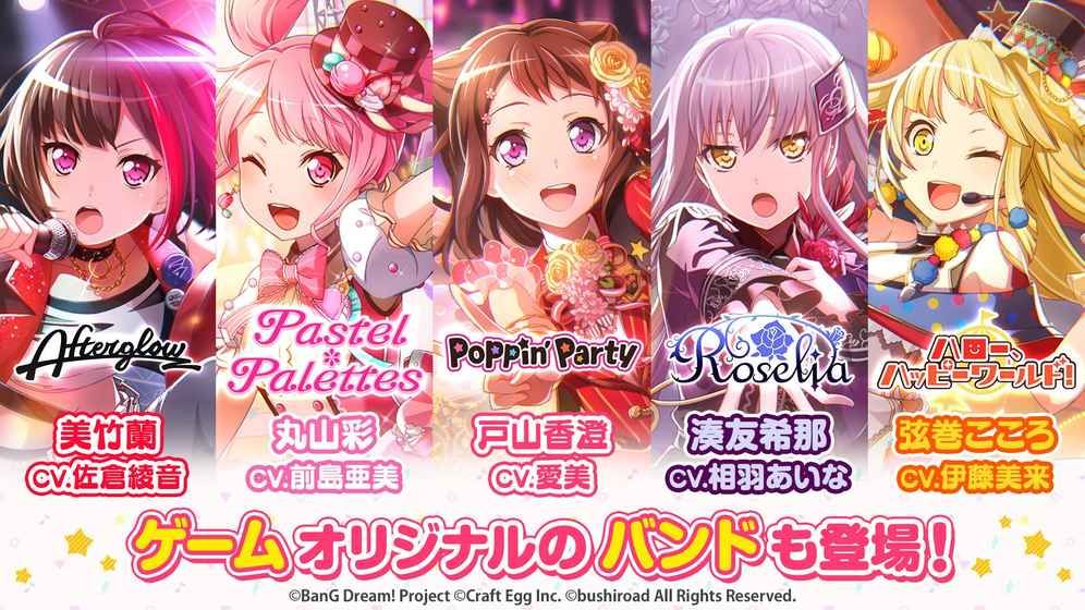BanG Dream