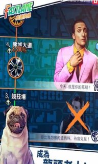 疾速快线复仇之路