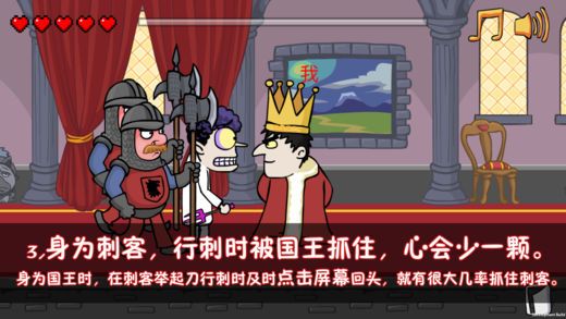 我要当国王免费版(暂未上线)