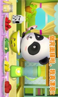 妙妙爱干净