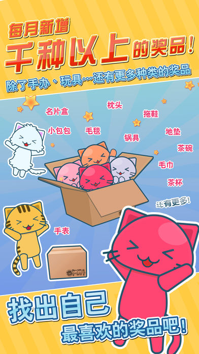 线上夹娃娃