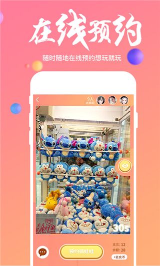 欢乐抓娃娃单机版