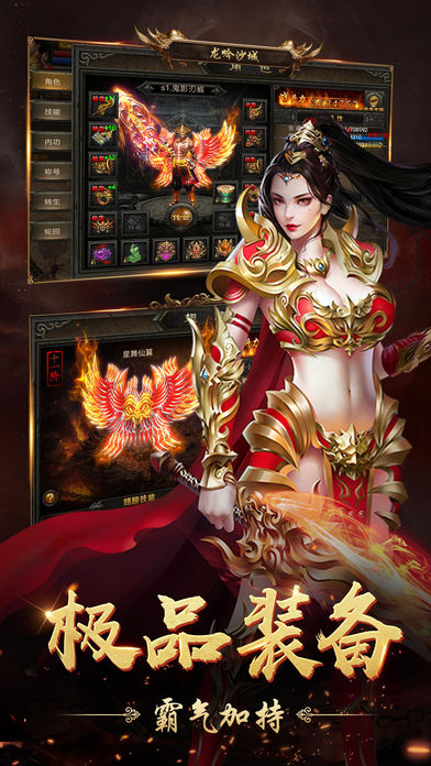 龙吟沙城(暂未上线)
