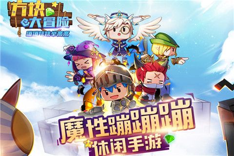 方块大冒险