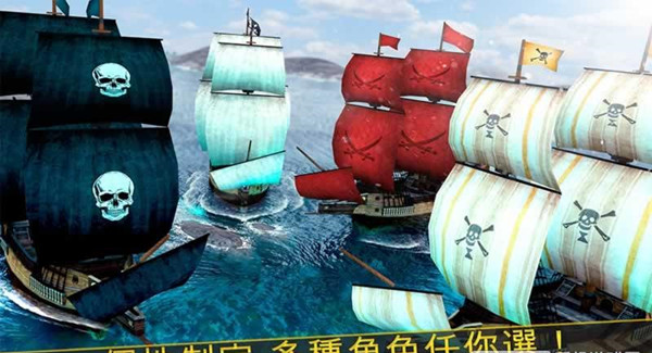 海盗船争霸