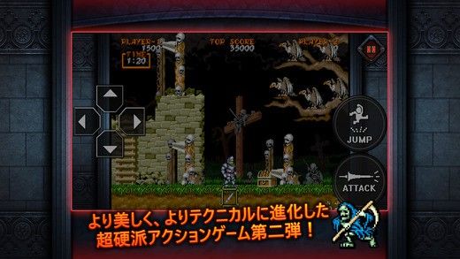 大魔界村