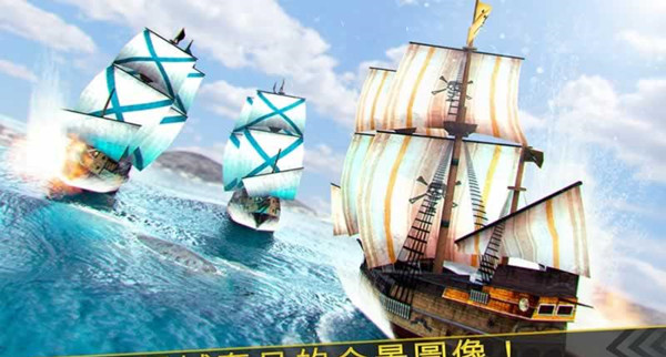 海盗船争霸