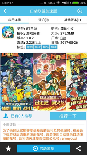 满vip手游盒子