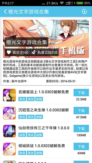 满vip手游盒子
