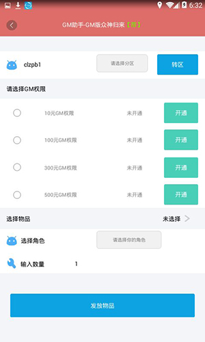 gm工具